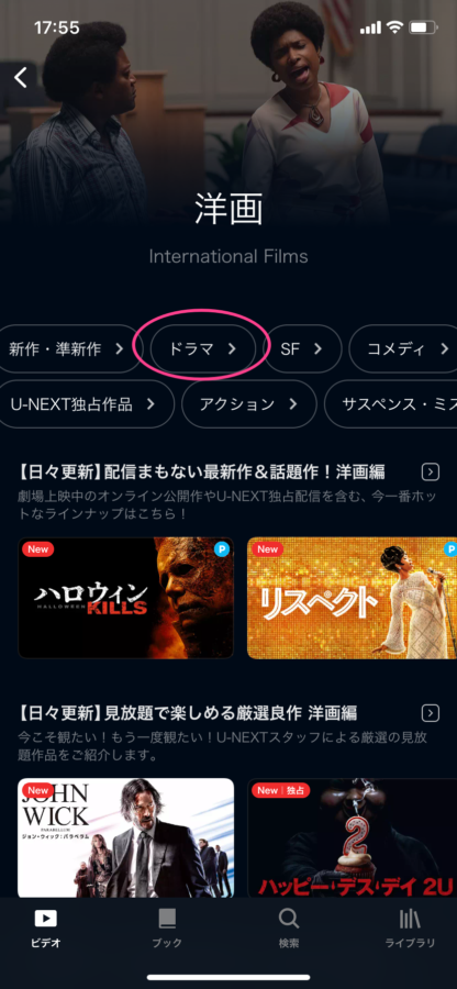 アプリ版　ジャンル